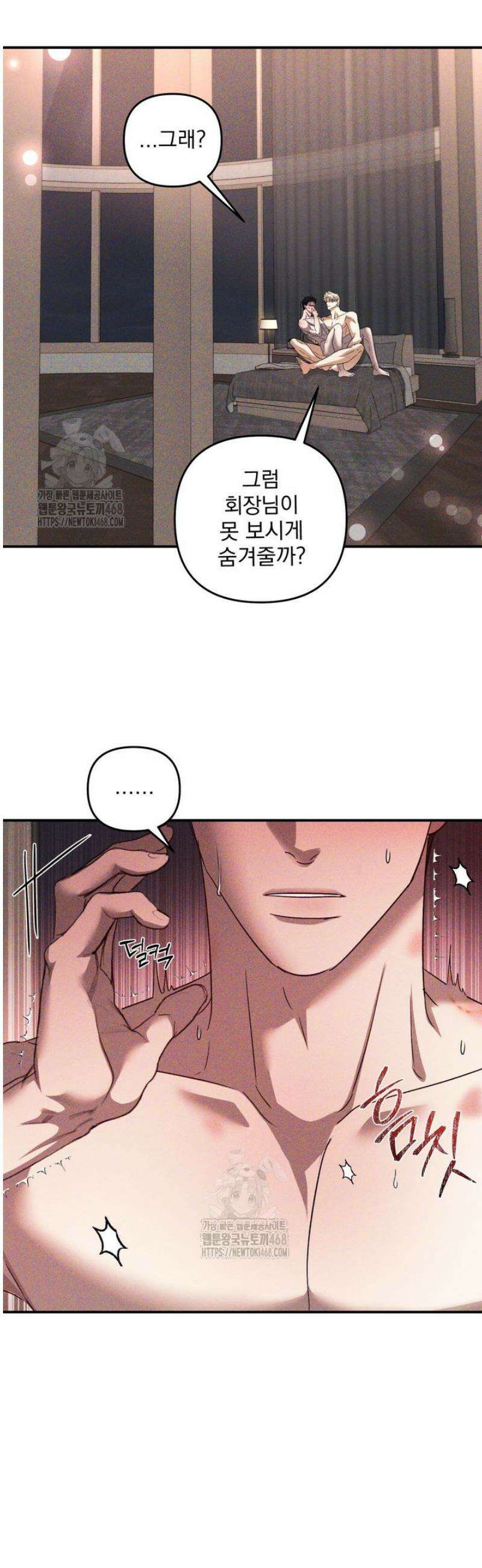 [성비단] 이상가족 24화 26