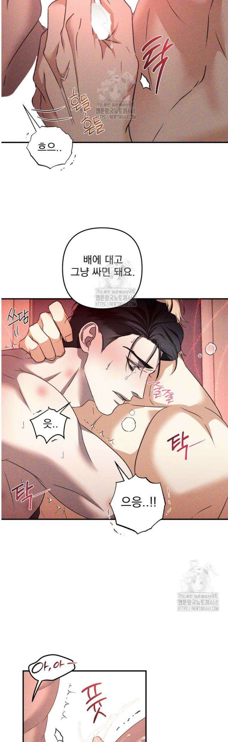 [성비단] 이상가족 24화 29