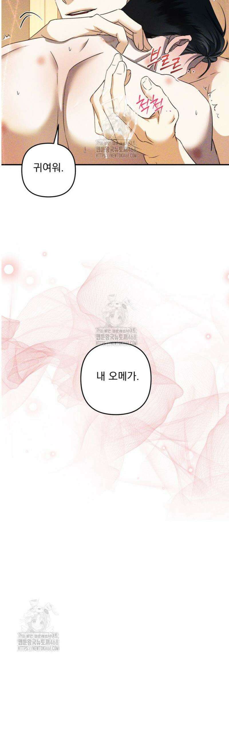 [성비단] 이상가족 24화 31