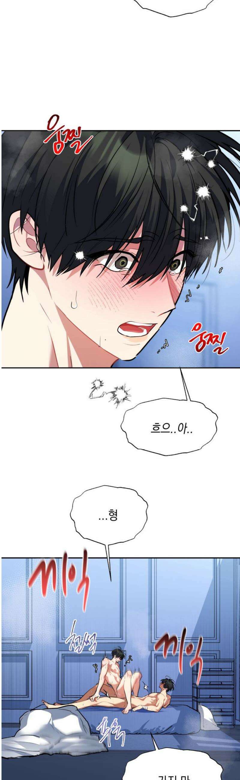 [성비단] 이상가족 30화 3