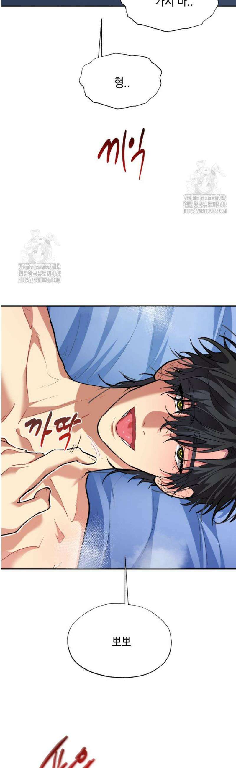 [성비단] 이상가족 30화 4