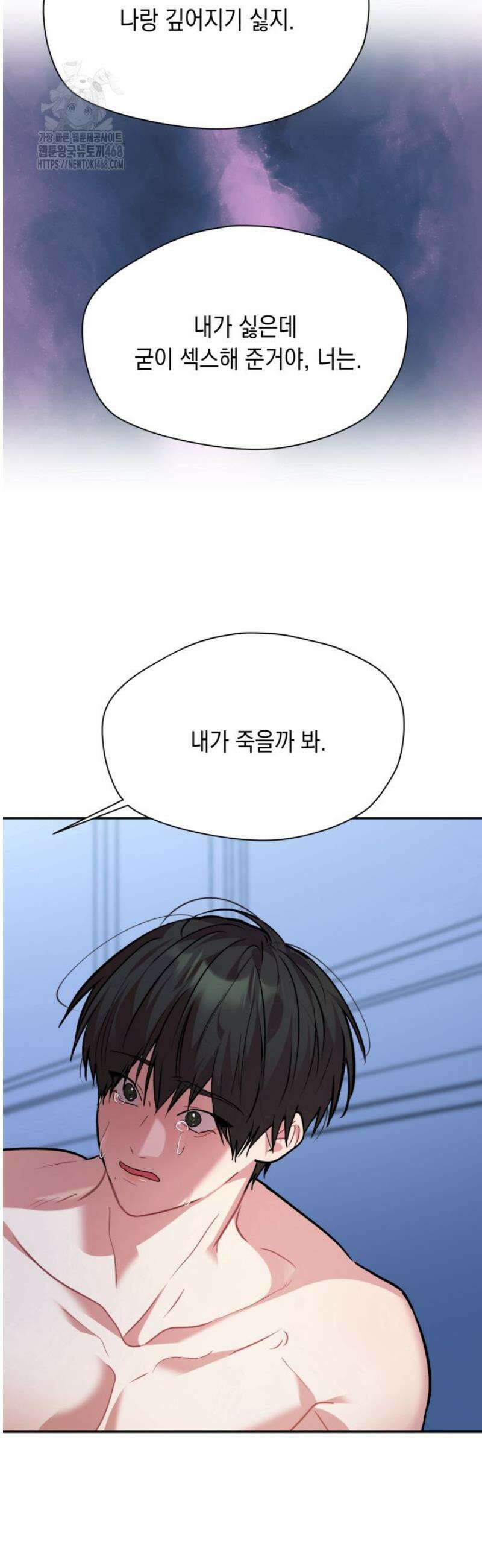 [성비단] 이상가족 30화 11