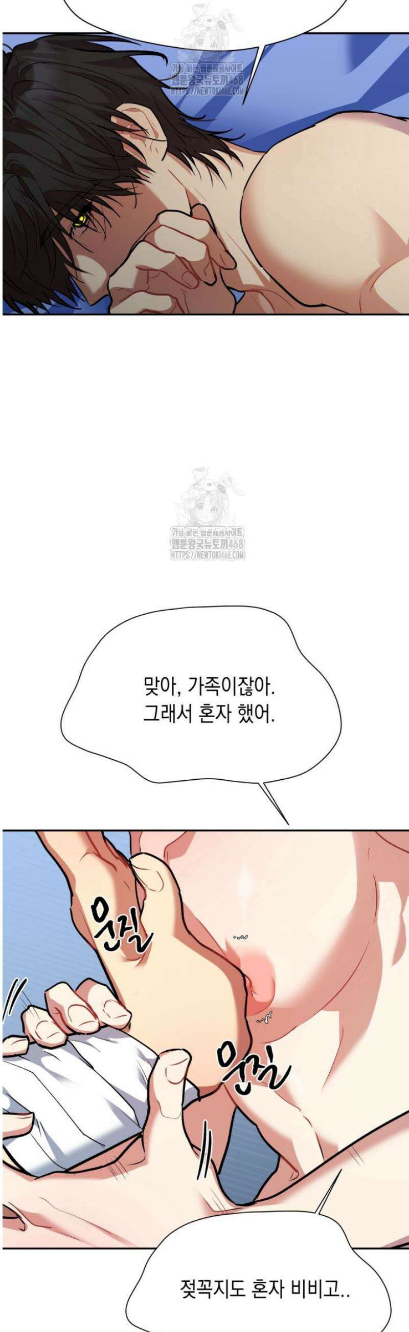 [성비단] 이상가족 30화 13