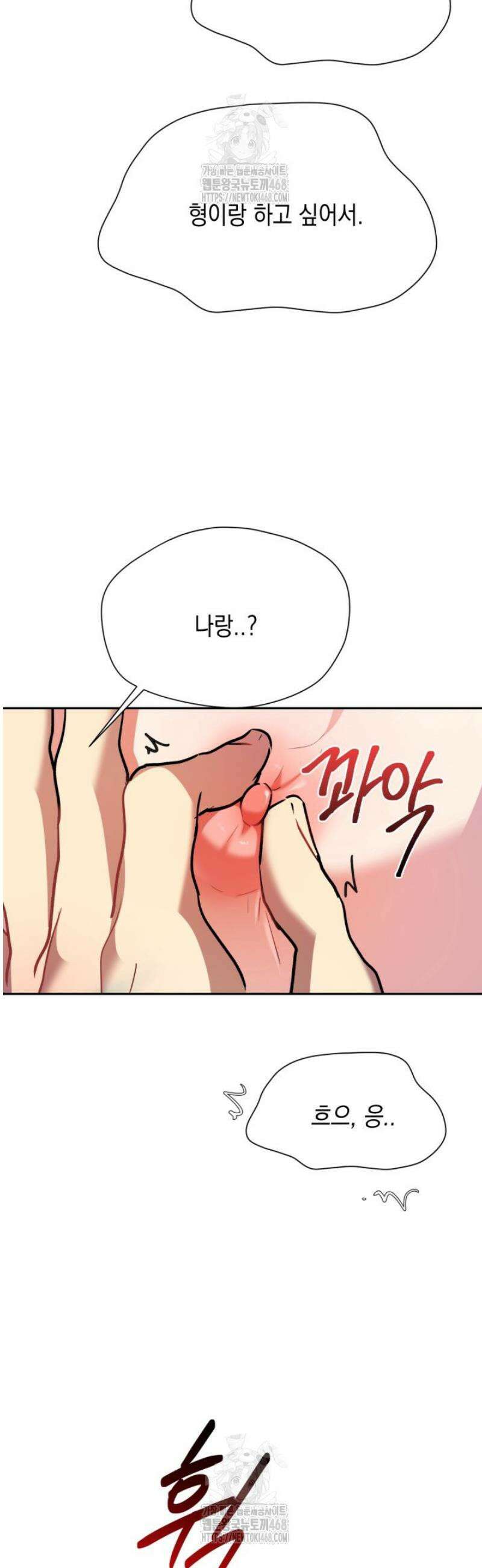 [성비단] 이상가족 30화 15