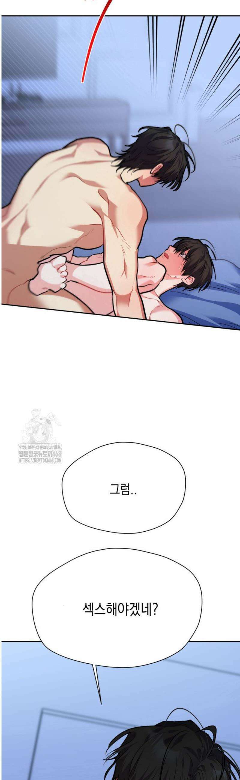 [성비단] 이상가족 30화 16
