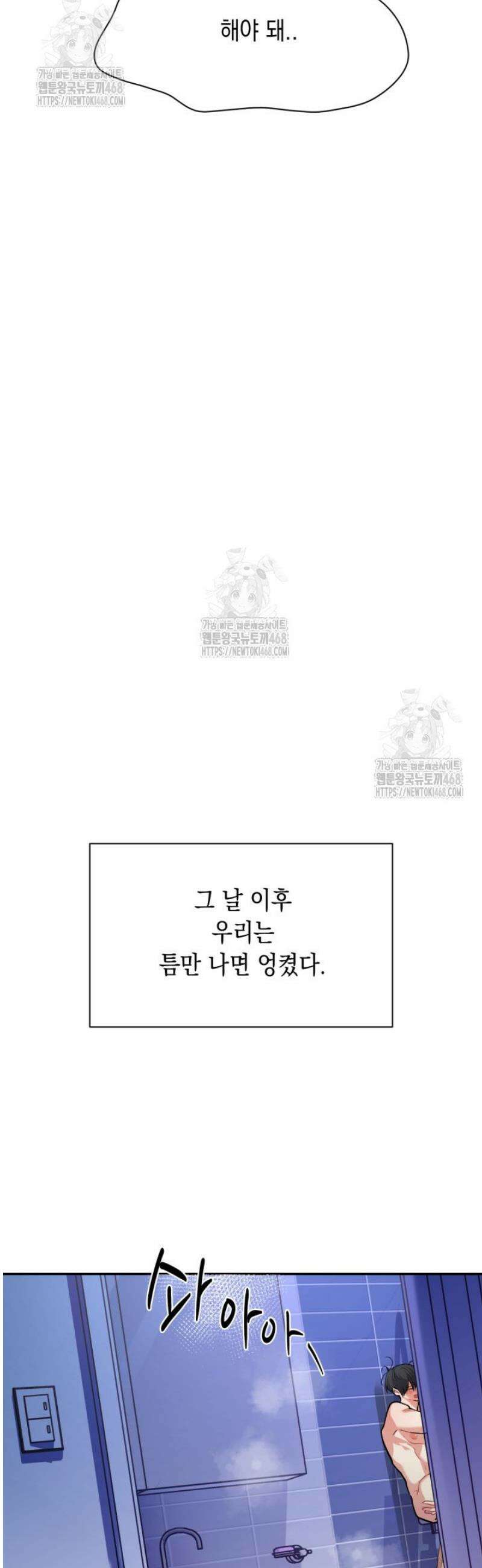 [성비단] 이상가족 30화 19