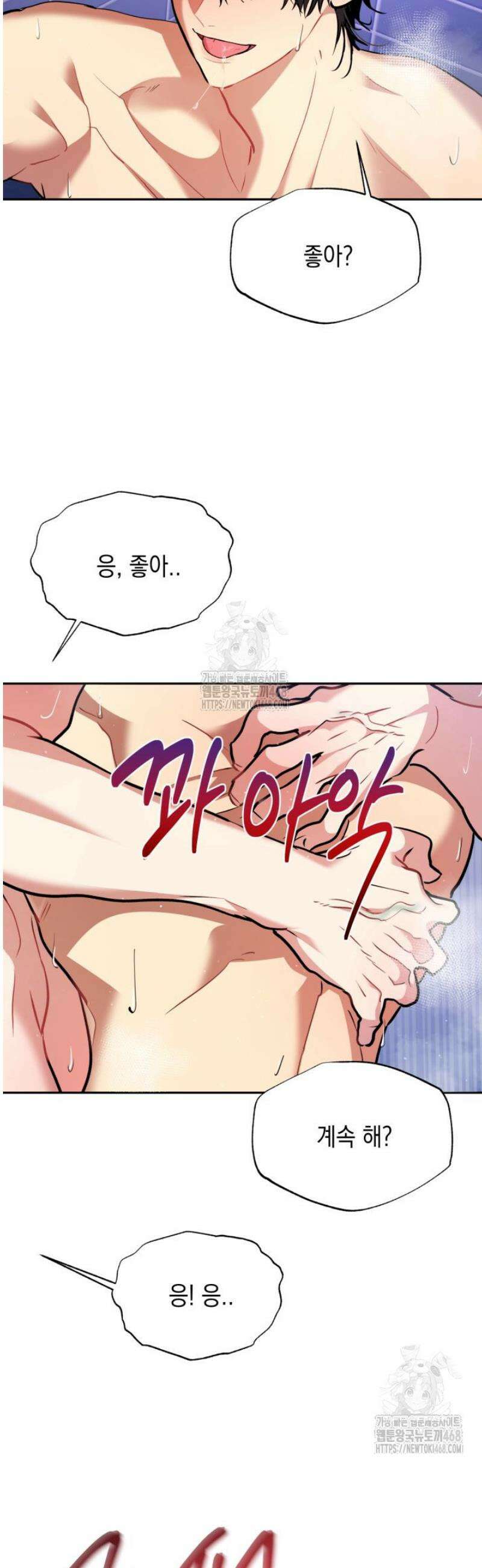 [성비단] 이상가족 30화 22