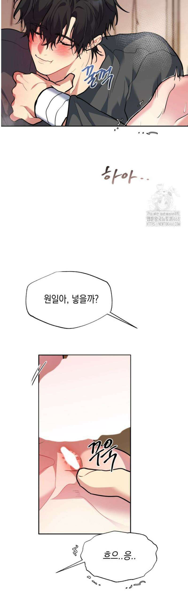 [성비단] 이상가족 30화 30