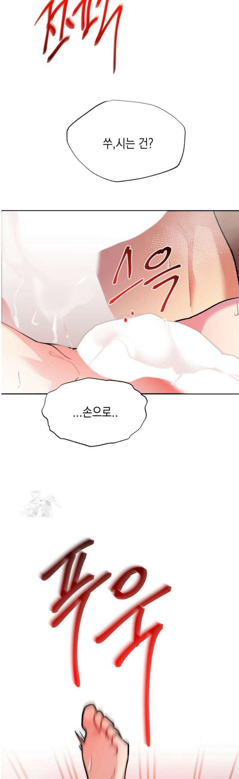 [성비단] 이상가족 30화 33