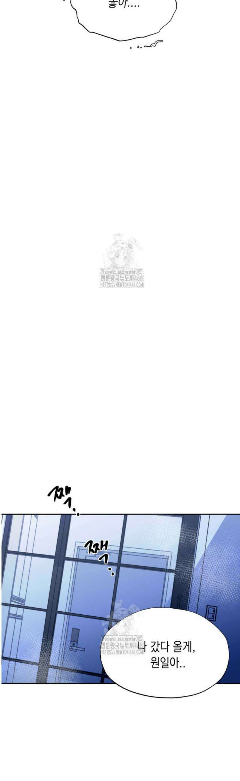 [성비단] 이상가족 30화 37