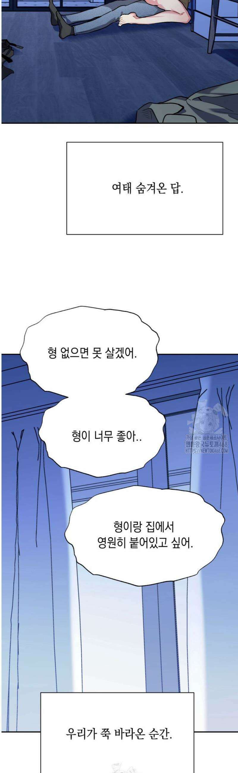 [성비단] 이상가족 30화 43