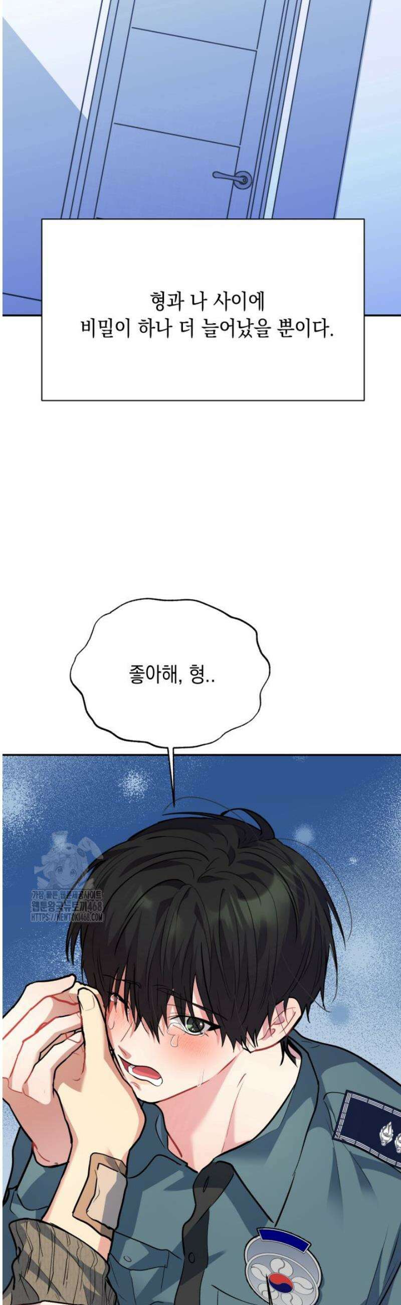 [성비단] 이상가족 30화 45