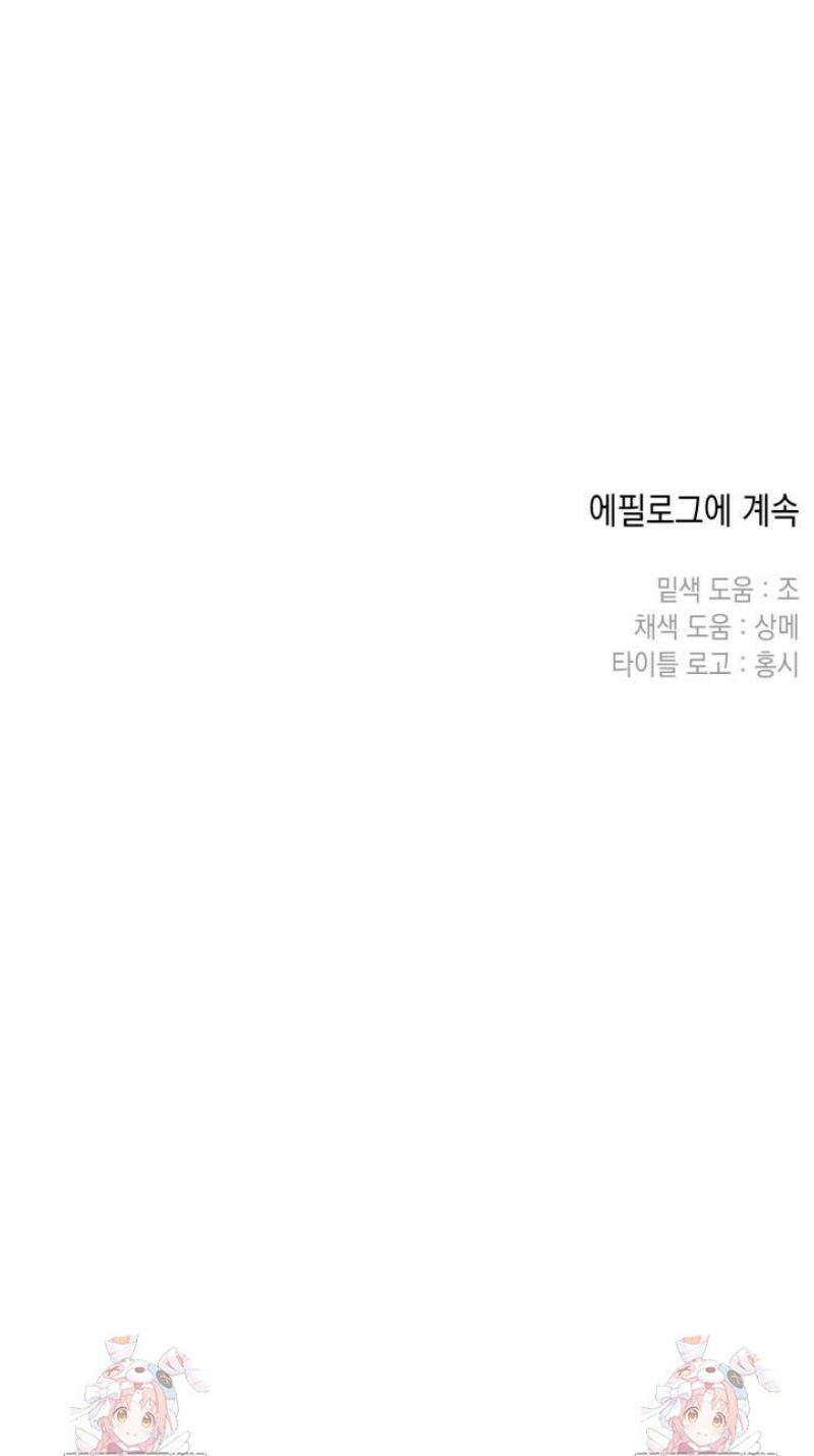 [성비단] 이상가족 30화 48