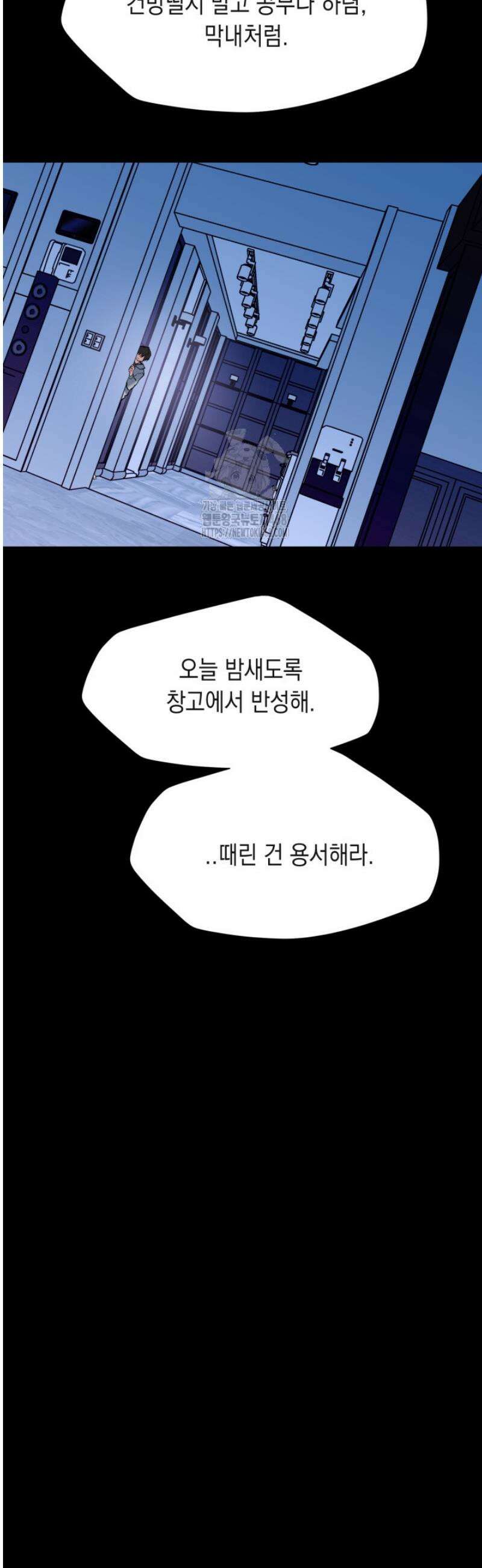 [성비단] 이상가족 38화 [완결] 4