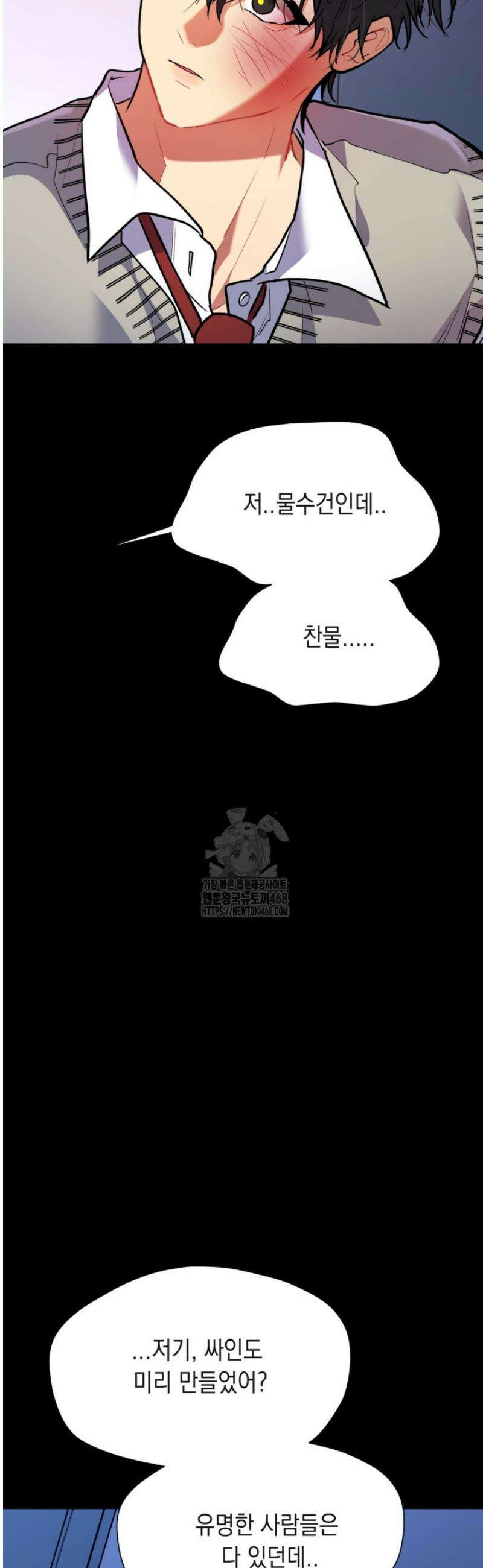 [성비단] 이상가족 38화 [완결] 7