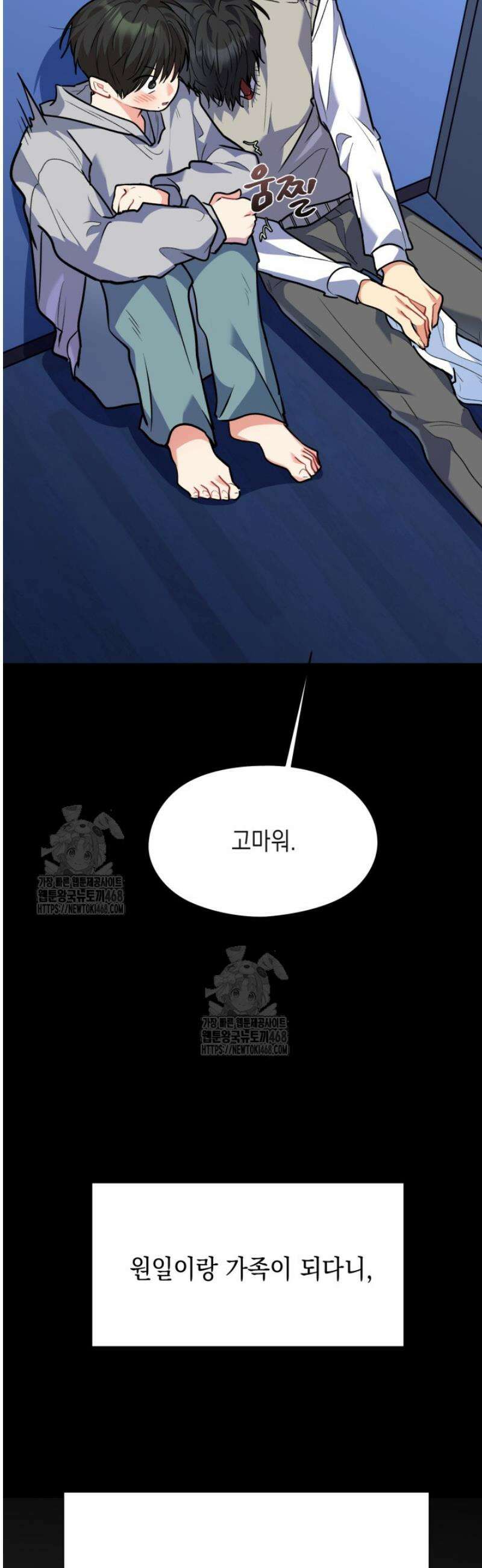 [성비단] 이상가족 38화 [완결] 10