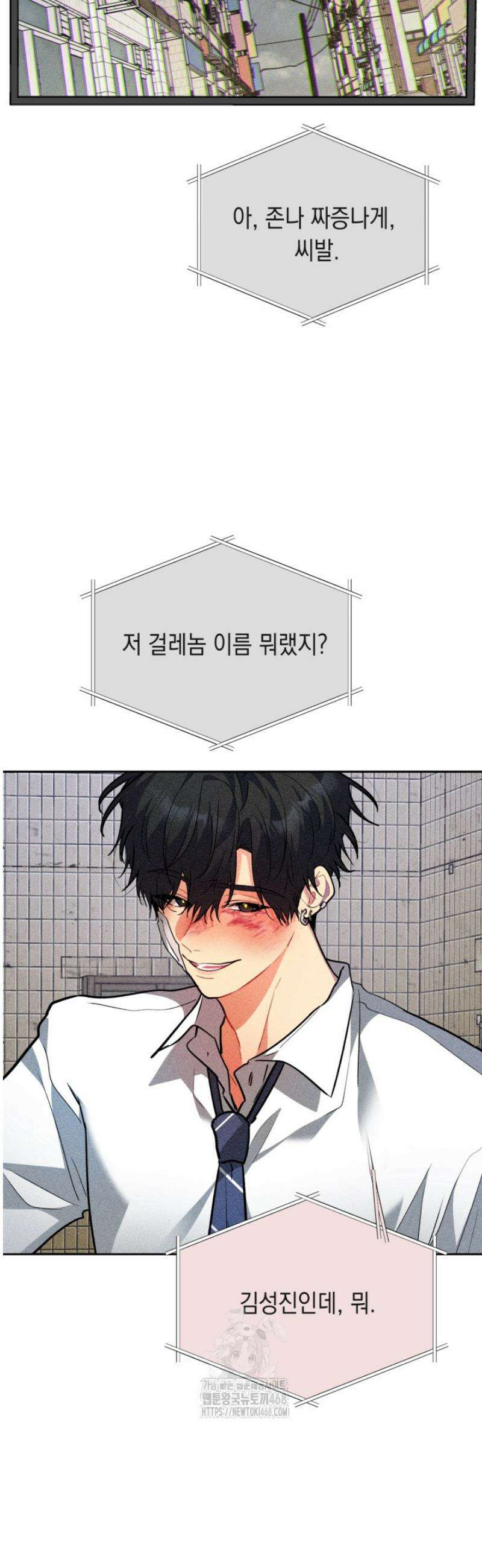 [성비단] 이상가족 38화 [완결] 12