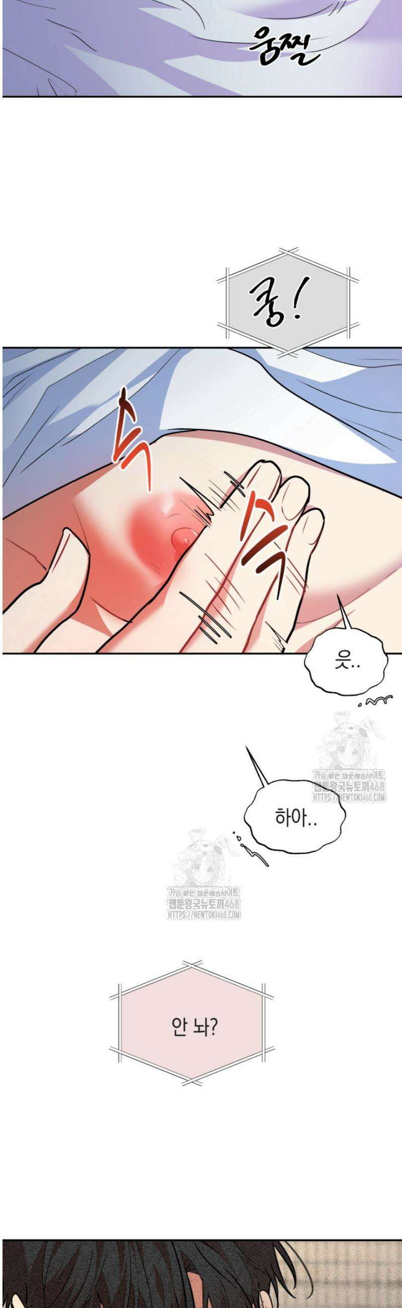 [성비단] 이상가족 38화 [완결] 14