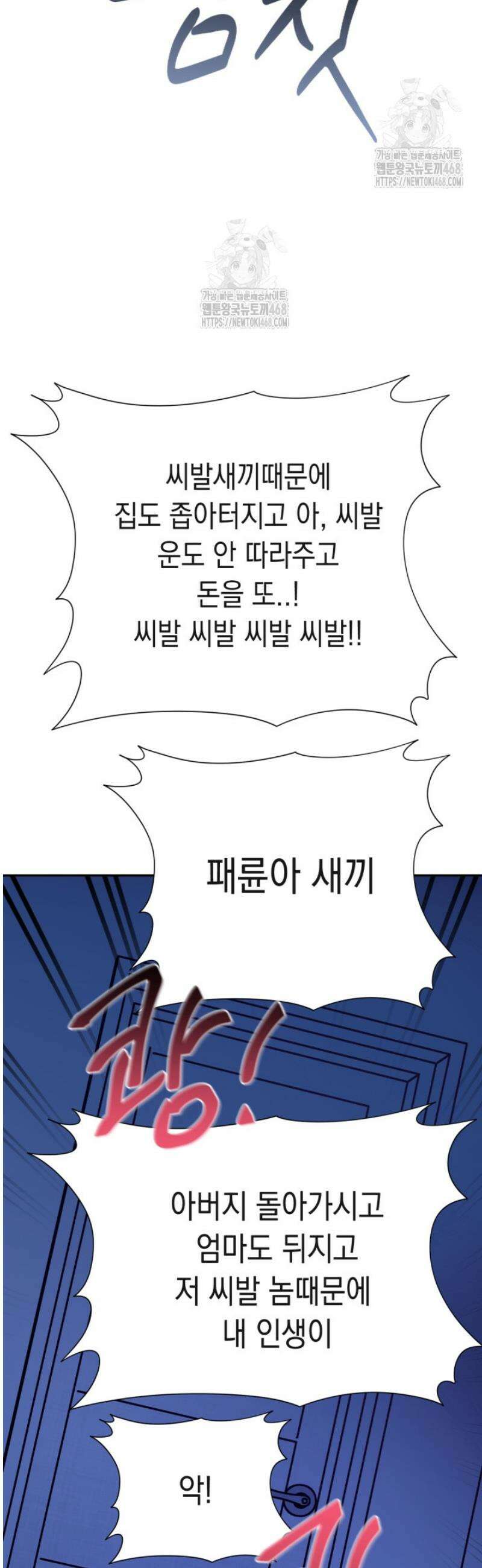 [성비단] 이상가족 38화 [완결] 23