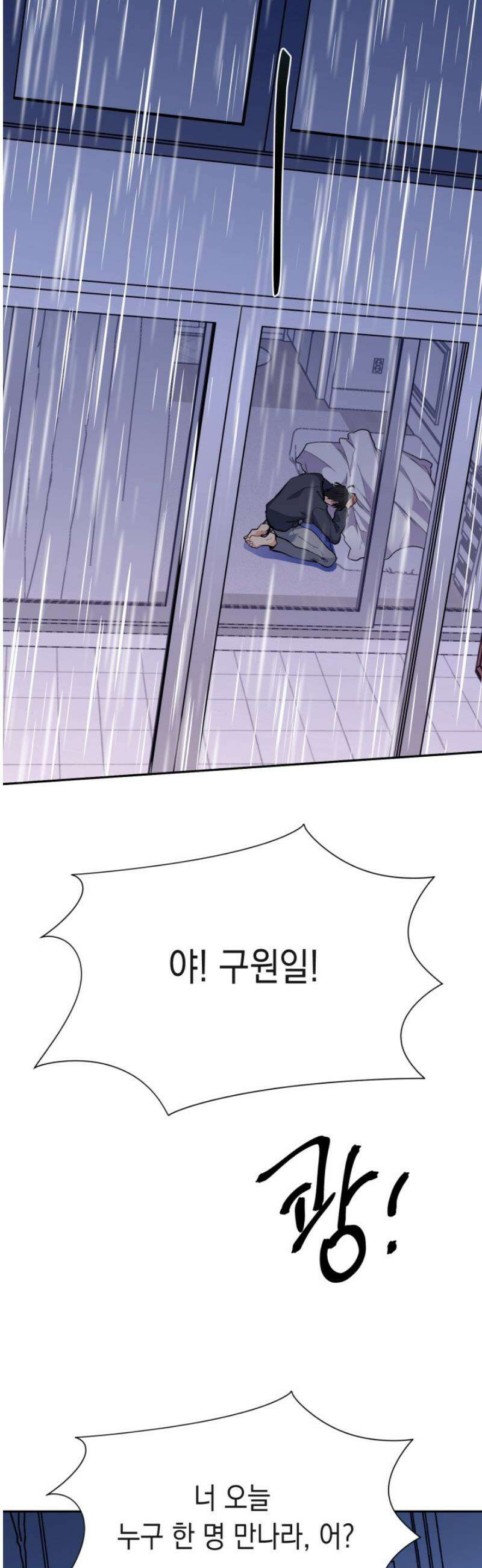 [성비단] 이상가족 38화 [완결] 28