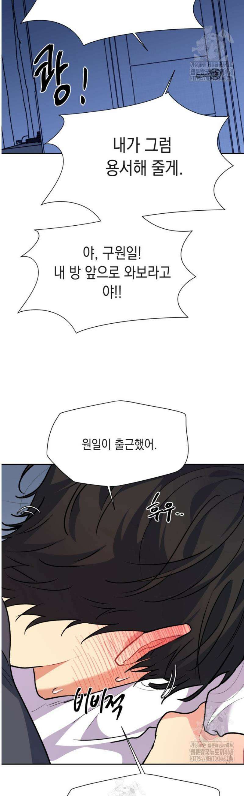 [성비단] 이상가족 38화 [완결] 29