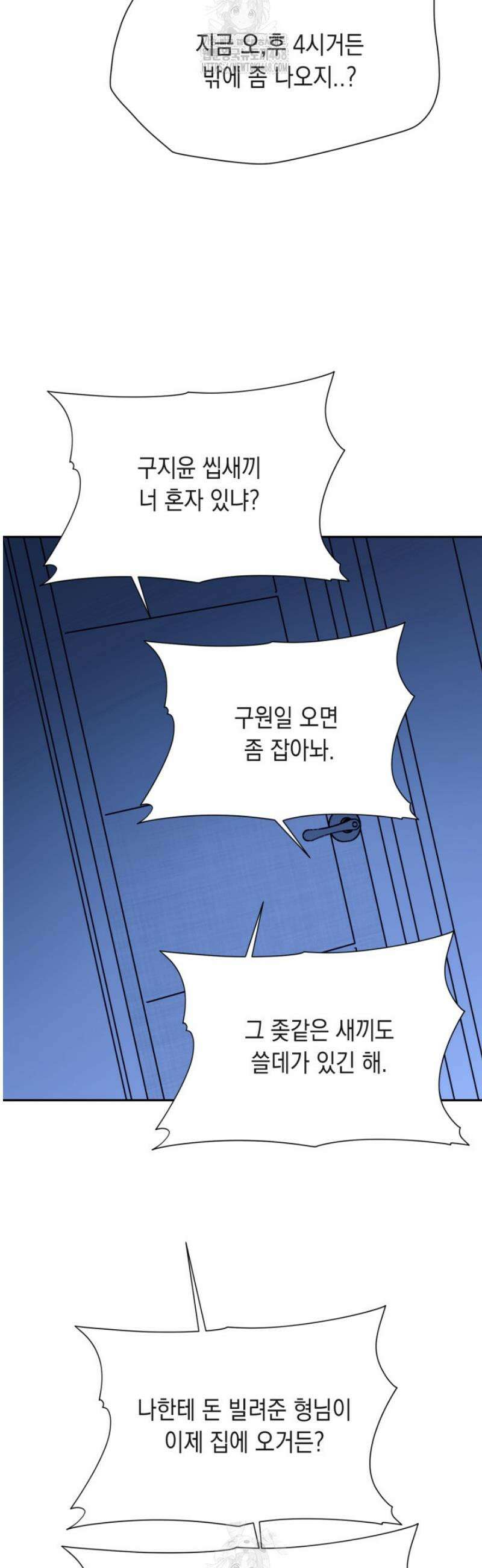 [성비단] 이상가족 38화 [완결] 30