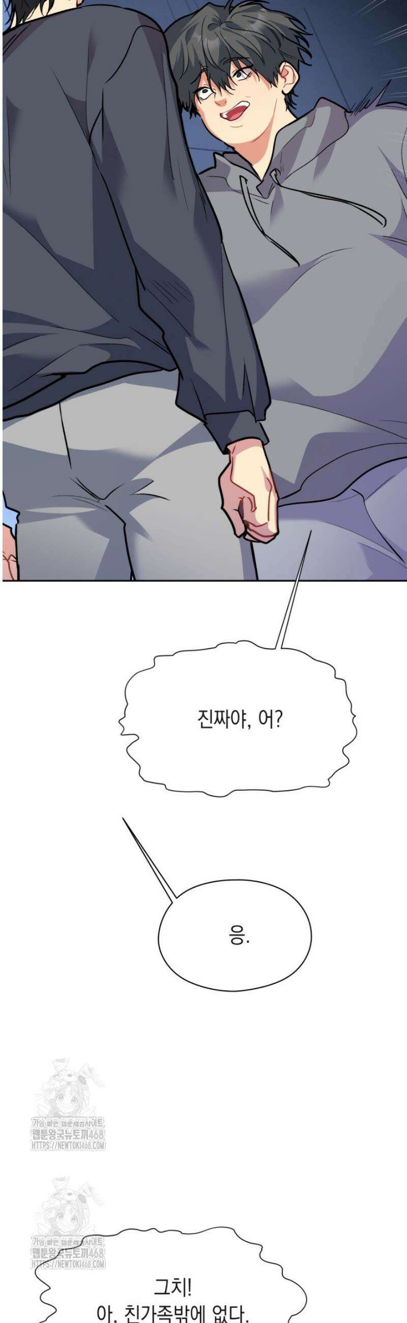[성비단] 이상가족 38화 [완결] 38