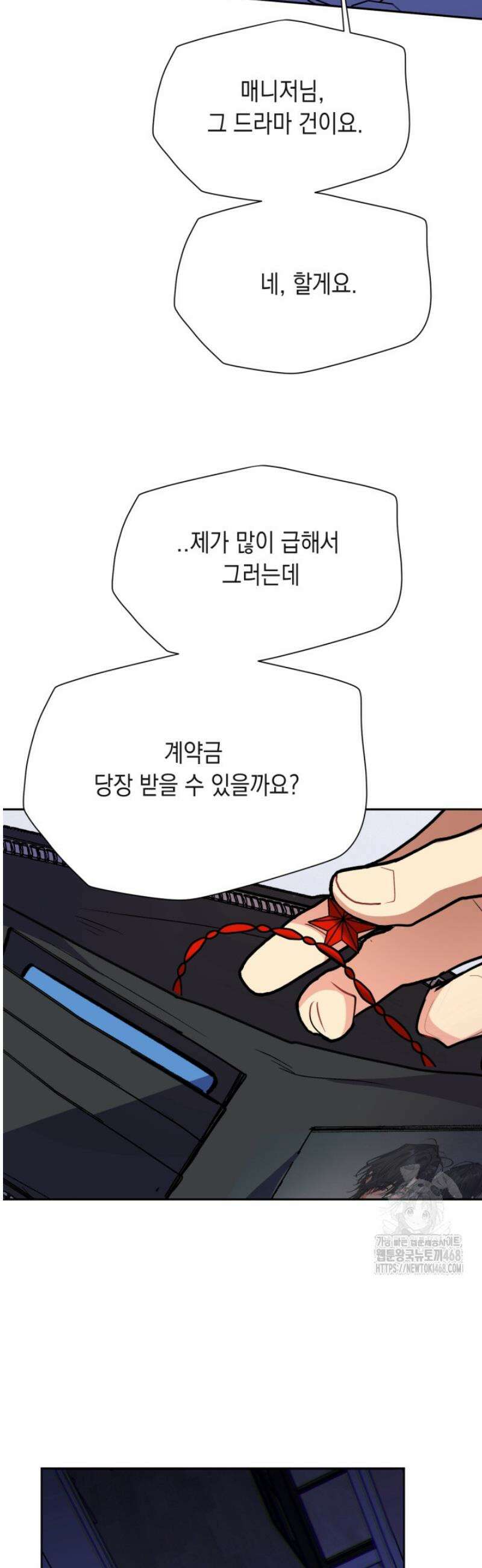 [성비단] 이상가족 38화 [완결] 41