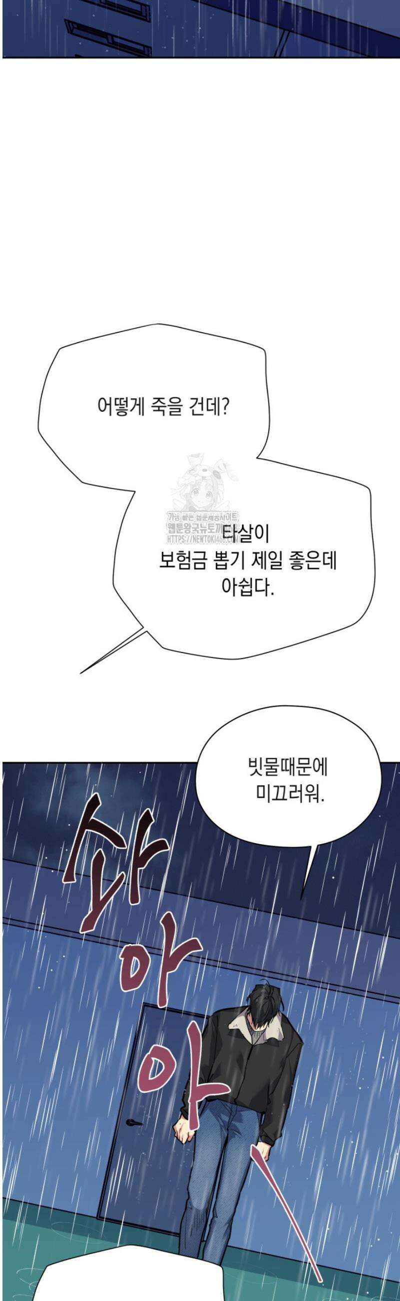 [성비단] 이상가족 38화 [완결] 45