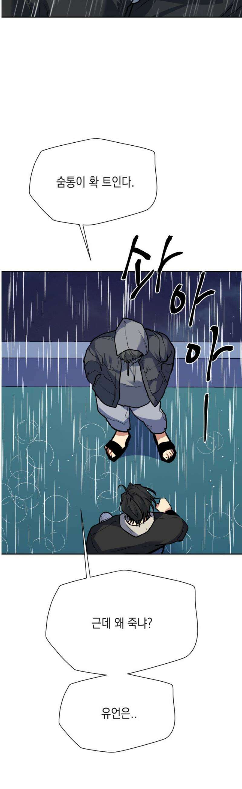 [성비단] 이상가족 38화 [완결] 47