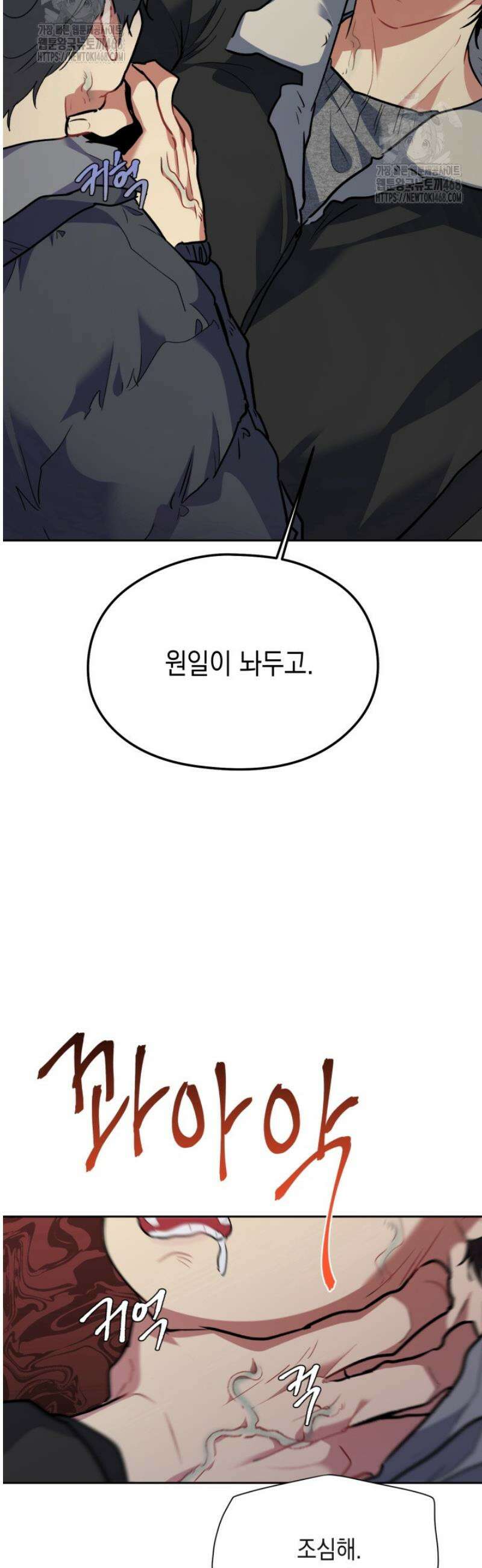 [성비단] 이상가족 38화 [완결] 49