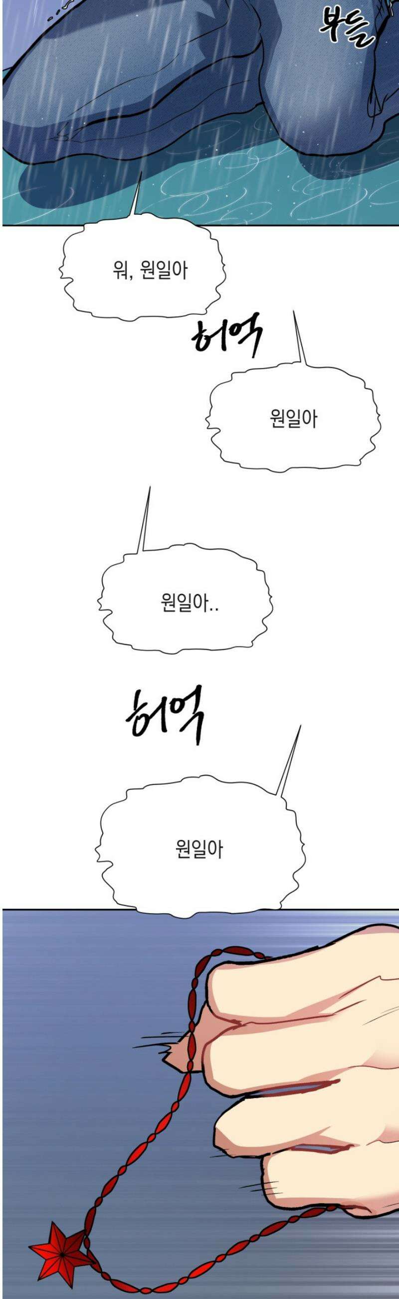 [성비단] 이상가족 38화 [완결] 57