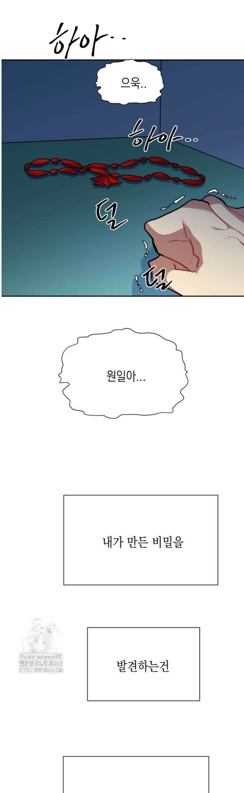 [성비단] 이상가족 38화 [완결] 59