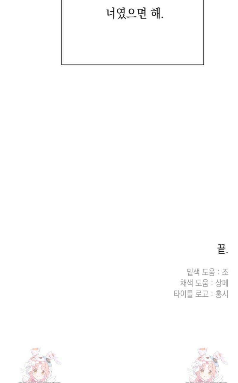 [성비단] 이상가족 38화 [완결] 60