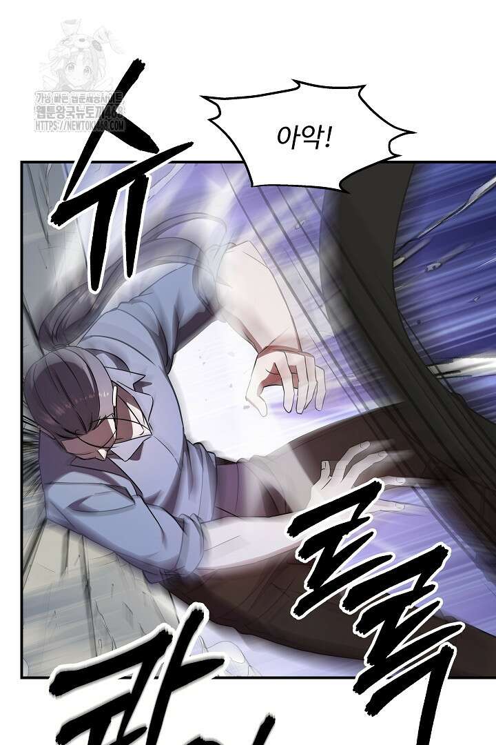 우리 교황님 좀 말려주세요 48화 10