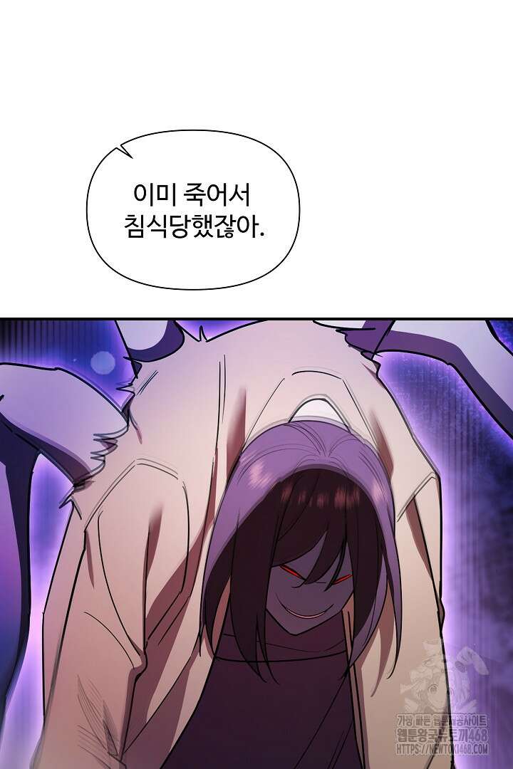 우리 교황님 좀 말려주세요 48화 18