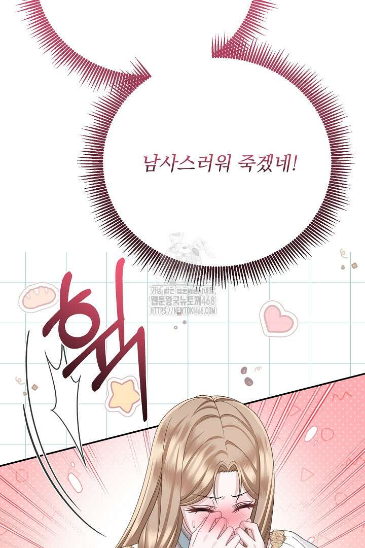 신데렐라의 마법이 풀린 후 62화 5