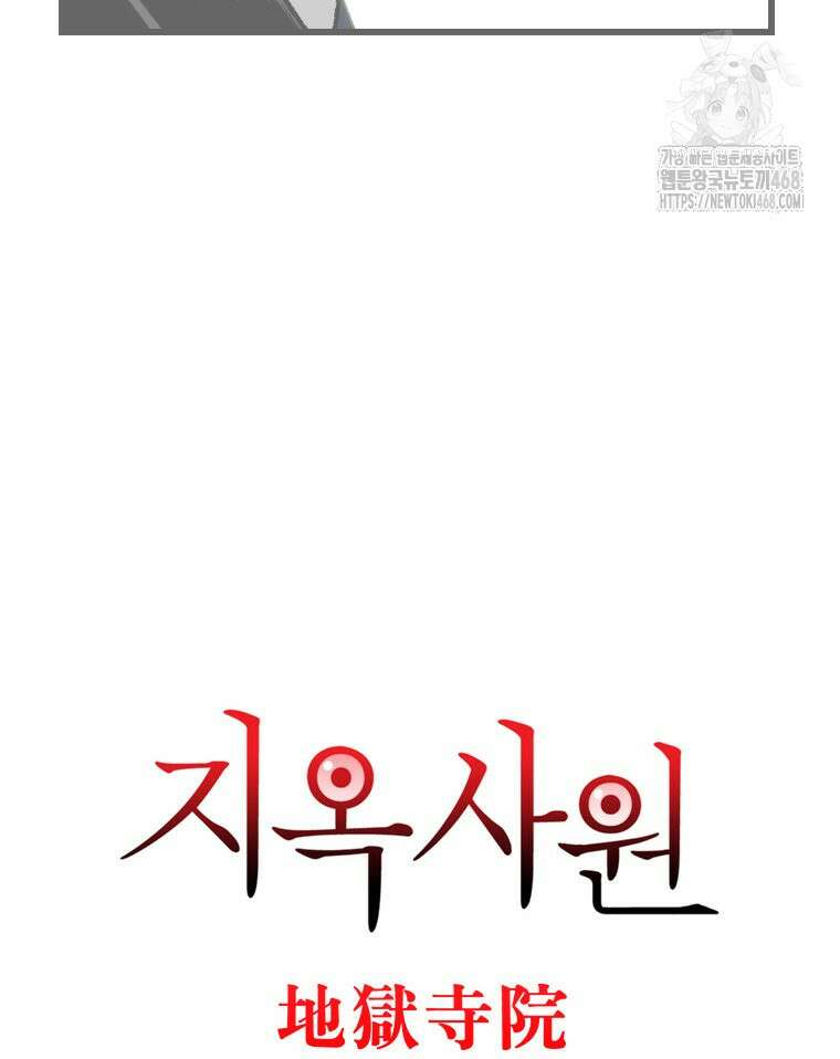 지옥사원 387화 4