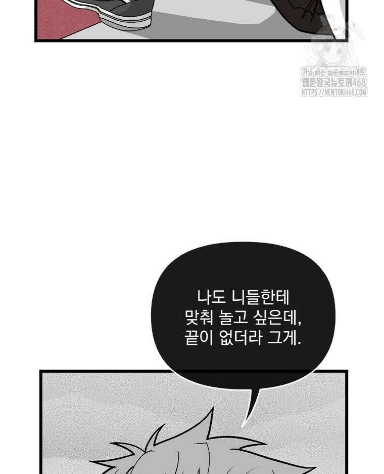 지옥사원 387화 8