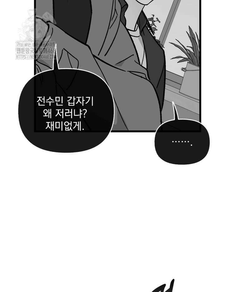 지옥사원 387화 12