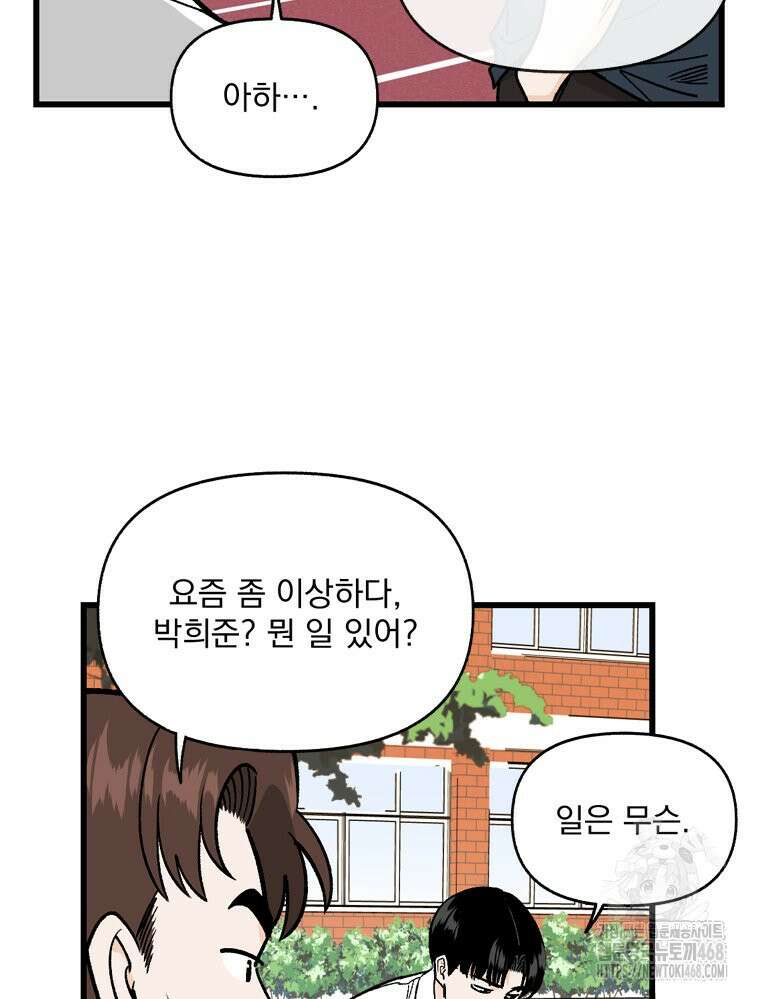 지옥사원 387화 15