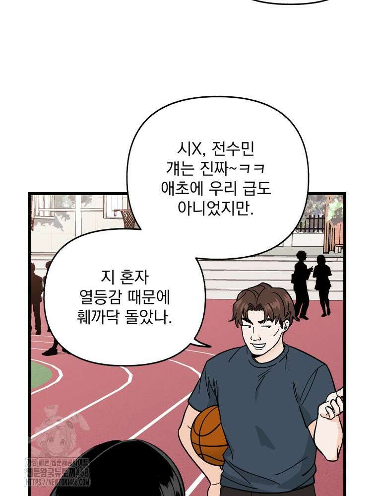 지옥사원 387화 18