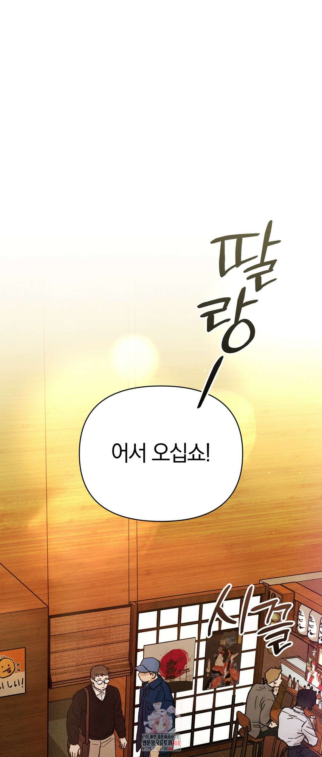 이 매물 왜 이렇게 싸요? 15화 1