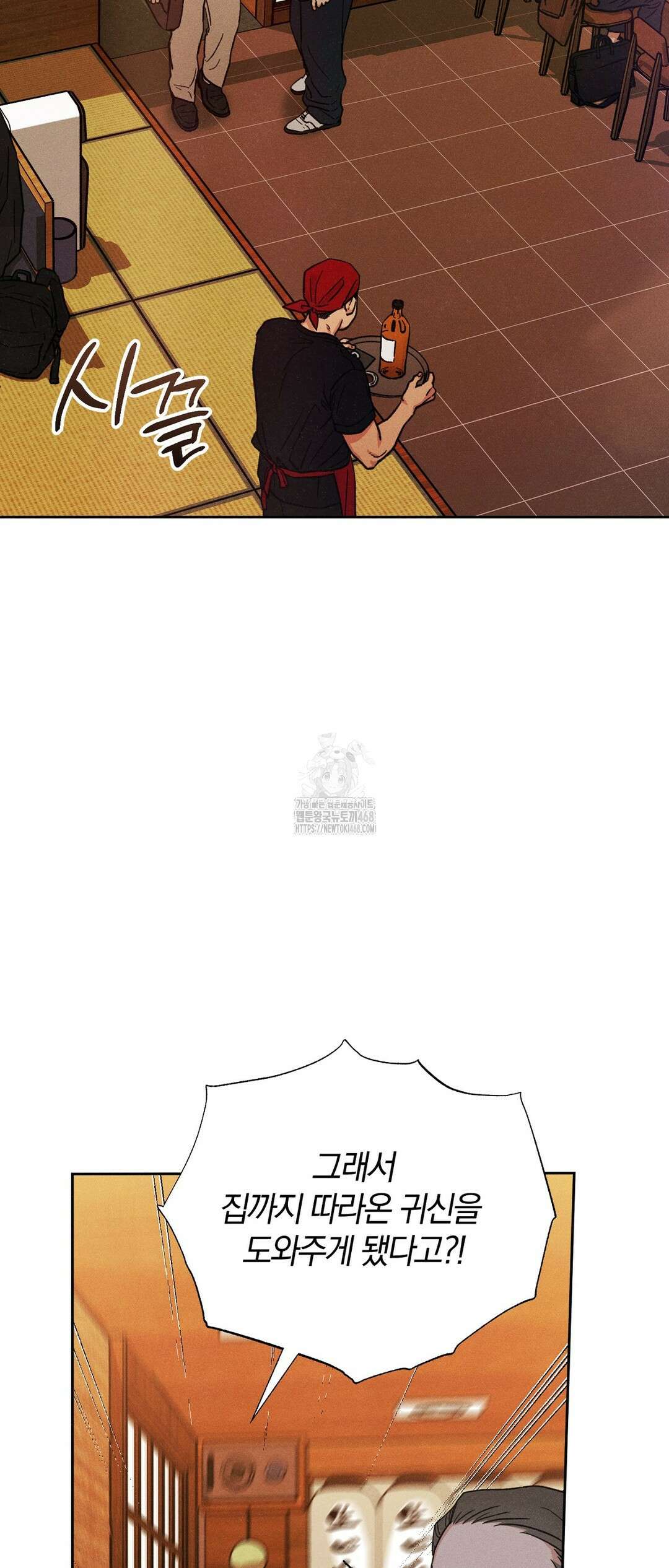 이 매물 왜 이렇게 싸요? 15화 2