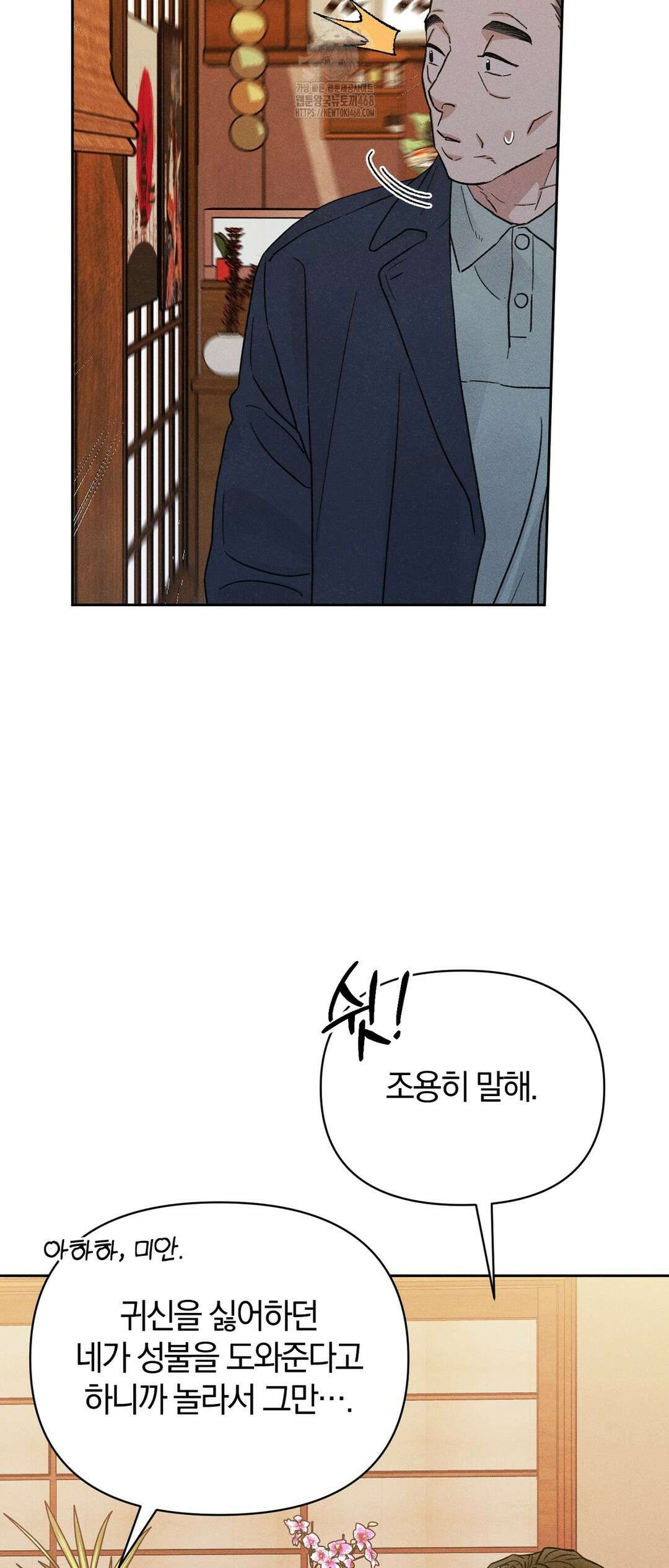 이 매물 왜 이렇게 싸요? 15화 3