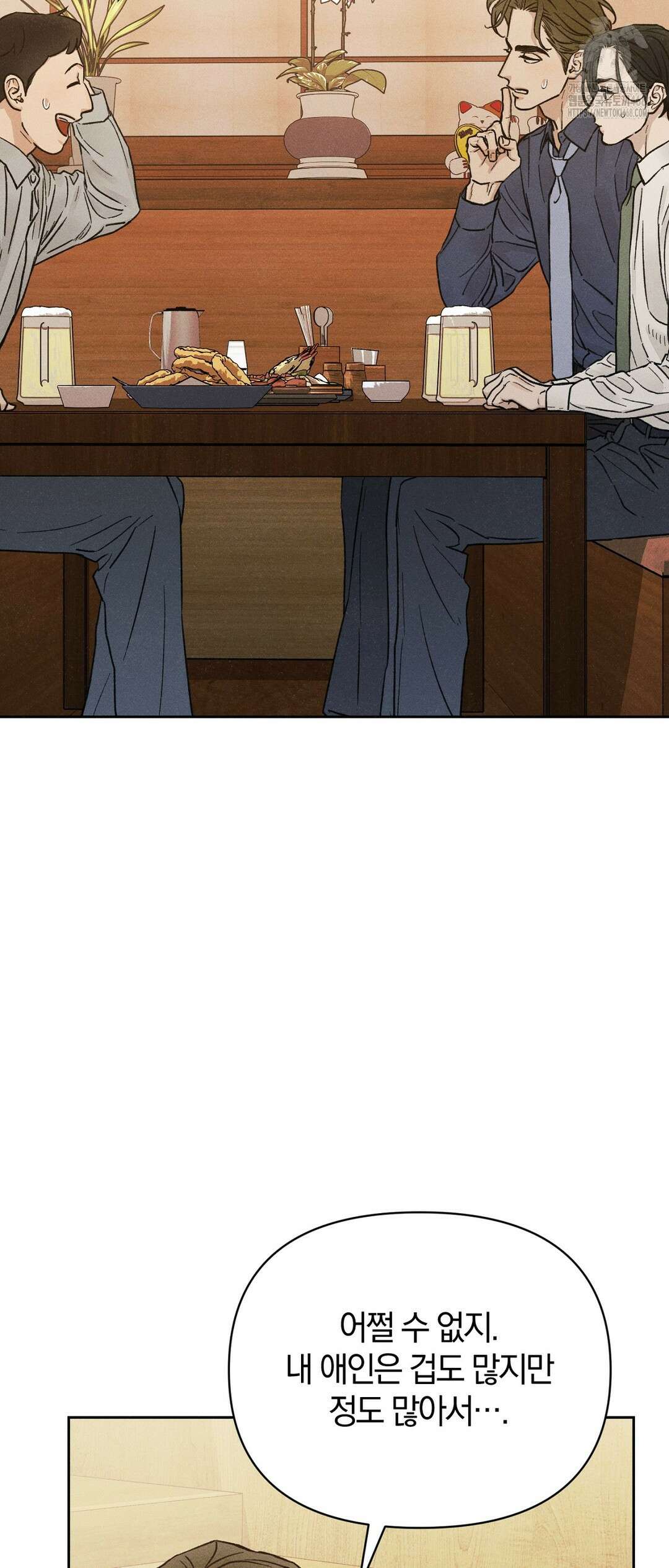 이 매물 왜 이렇게 싸요? 15화 4