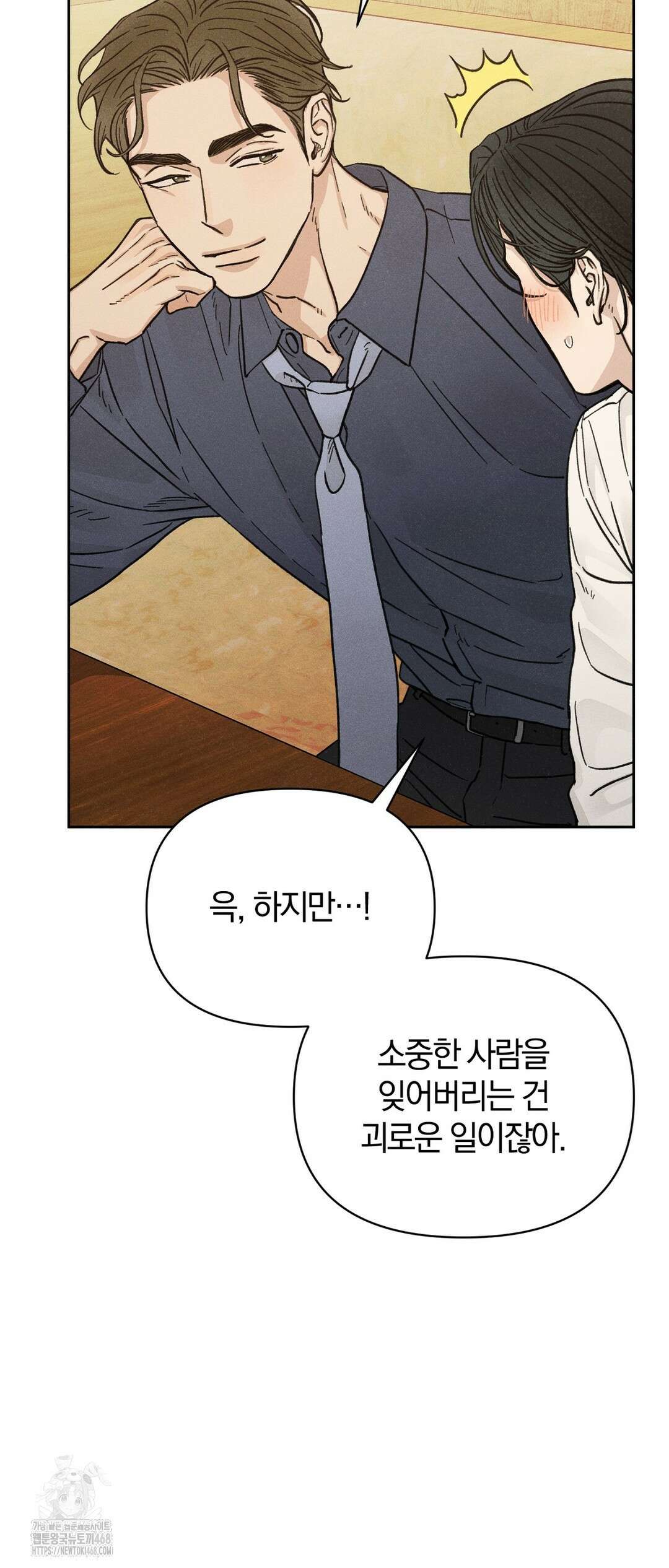 이 매물 왜 이렇게 싸요? 15화 5
