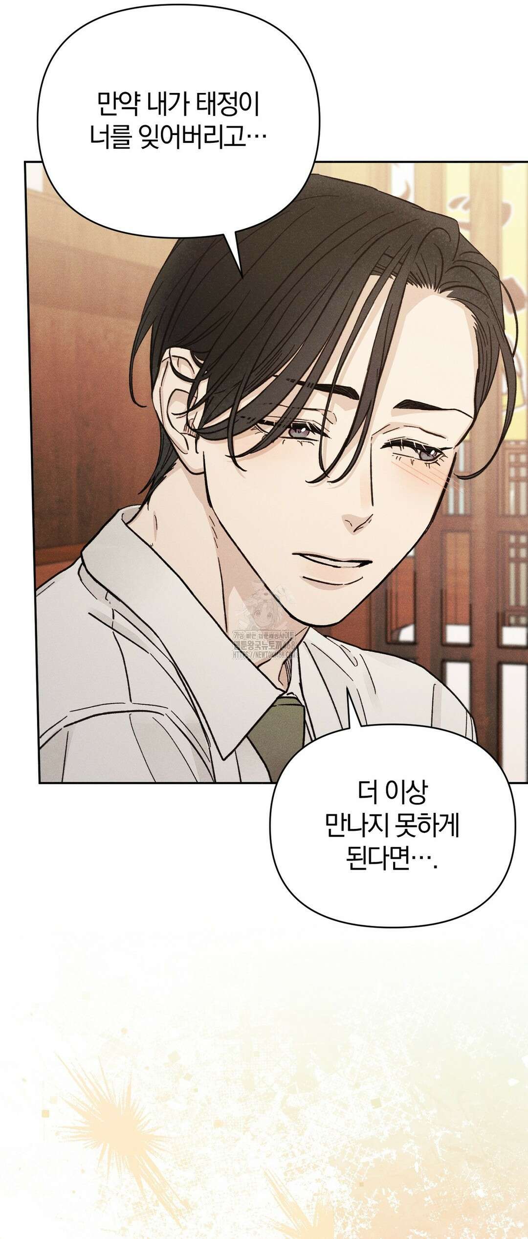 이 매물 왜 이렇게 싸요? 15화 6