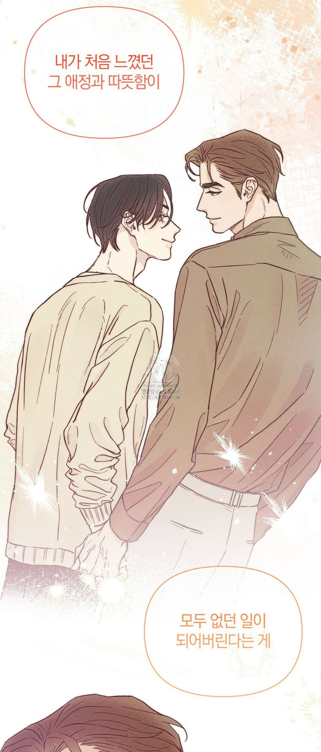 이 매물 왜 이렇게 싸요? 15화 7