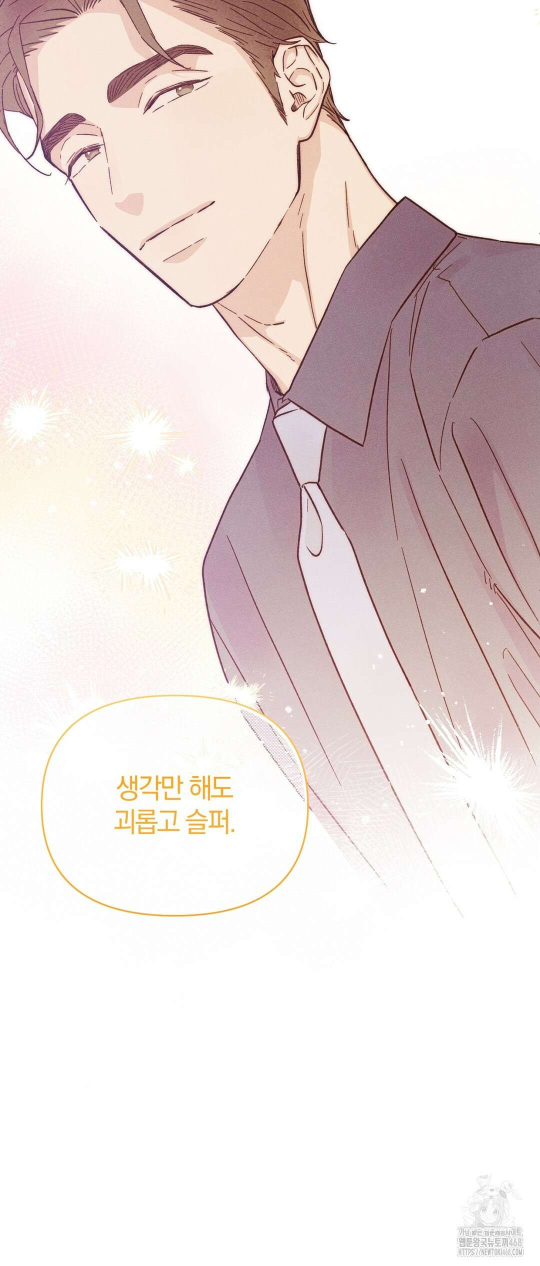 이 매물 왜 이렇게 싸요? 15화 8